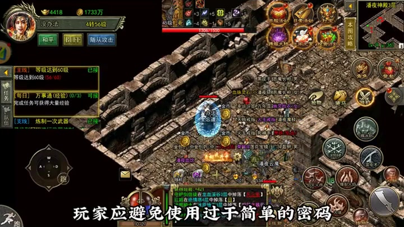 止战迷失传奇游戏截图