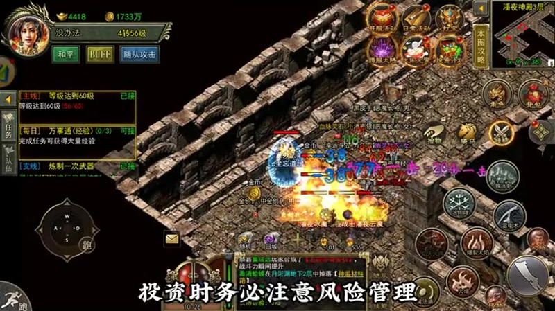 最火单职业私服游戏截图