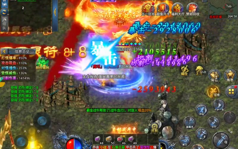 传奇私服英雄合击版游戏截图