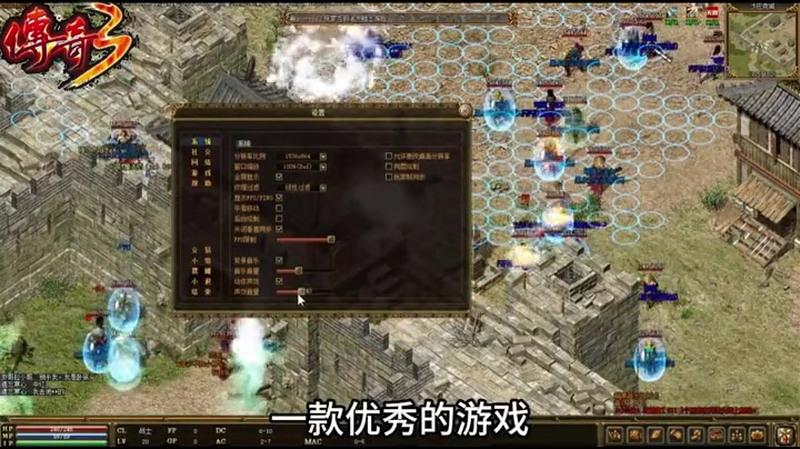 传奇1.76精品游戏截图