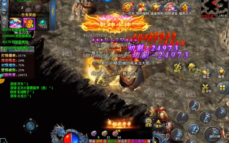 176复古传奇金币版手游游戏截图