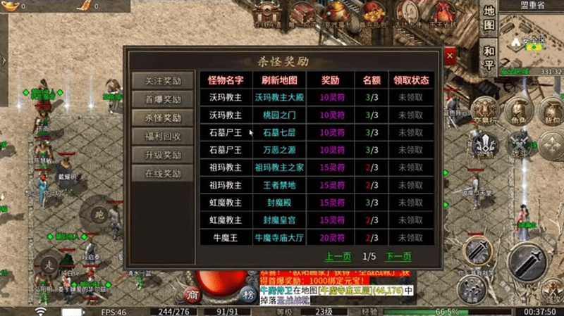 新开单职业迷失传奇游戏截图