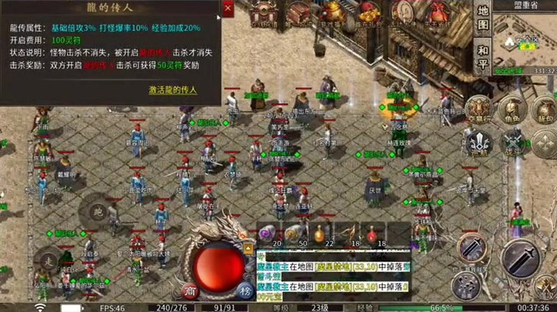 创世迷失传奇游戏截图