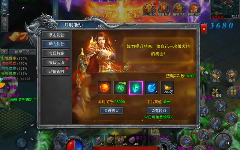 单职业打金传奇游戏截图