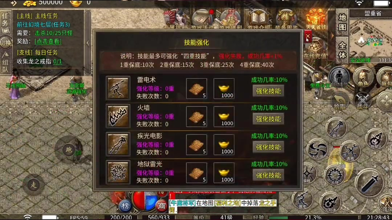 1.85玉兔元素版本传奇_公会积分如何提升?
