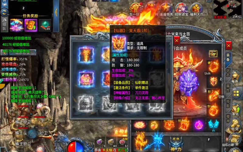1.95内功连击传奇手游游戏截图