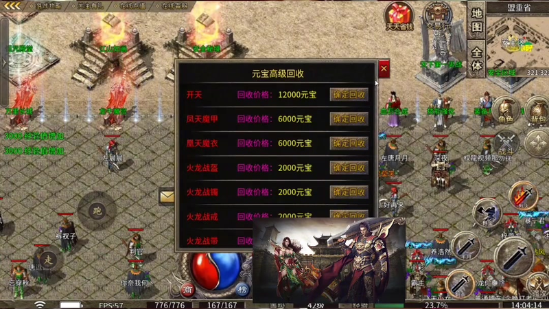 如何在新开1.85迷失传奇中进行游戏装备合成?