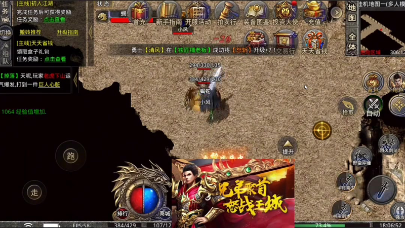 英雄合击传奇游戏截图