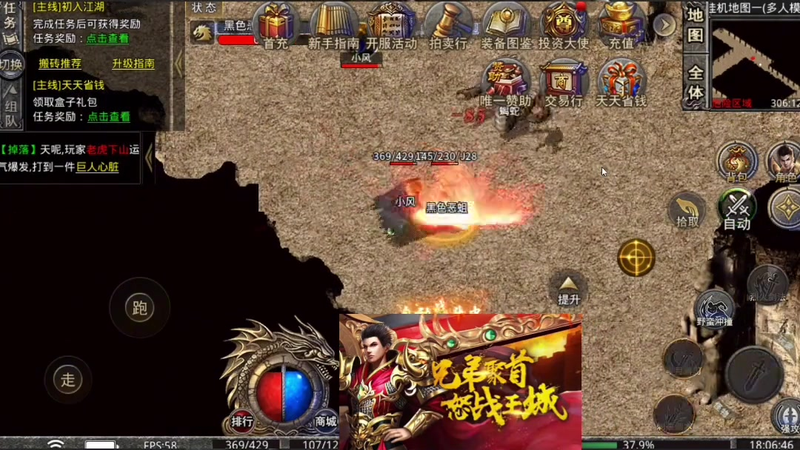 ios传奇手游游戏截图