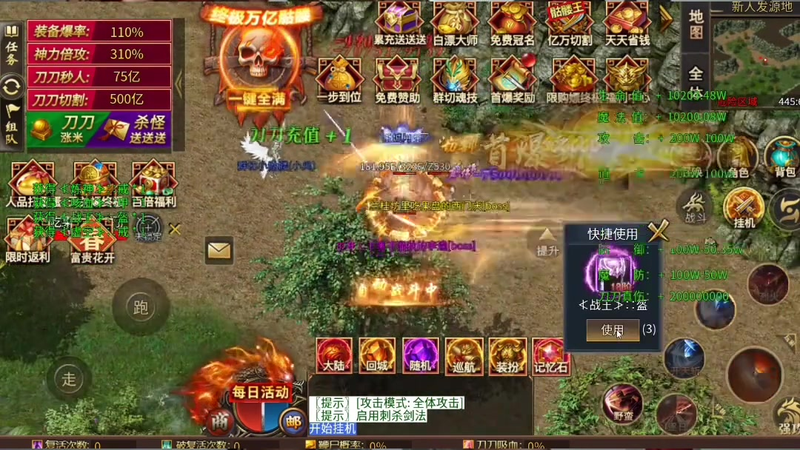 传奇手游单机游戏截图