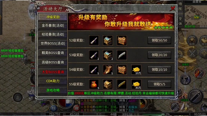 999sf游戏截图