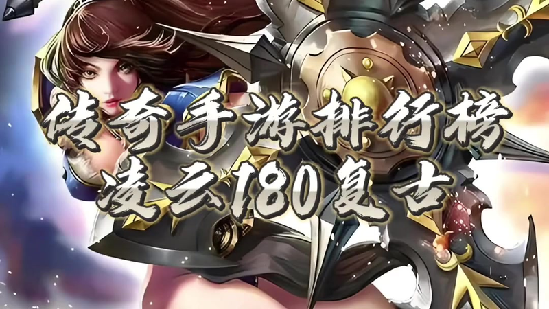 传奇私服123游戏截图
