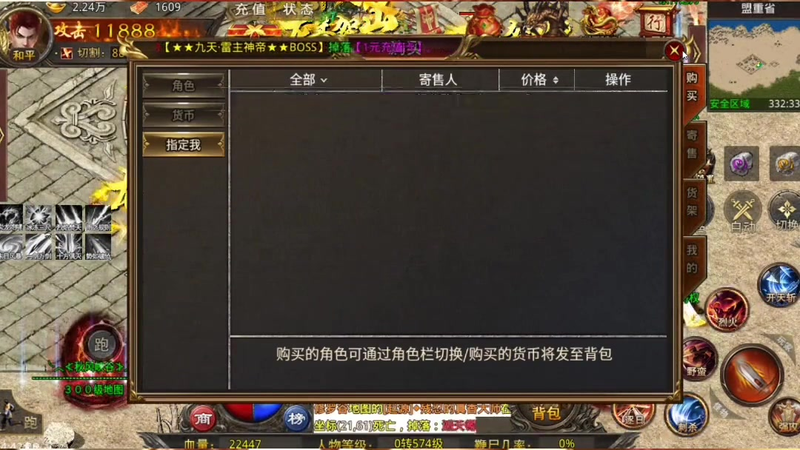 传奇加速合击_传奇加速合击_BOSS站位如何优化?