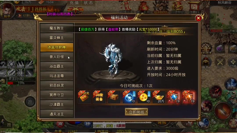 热血传奇1.95英雄私服游戏截图