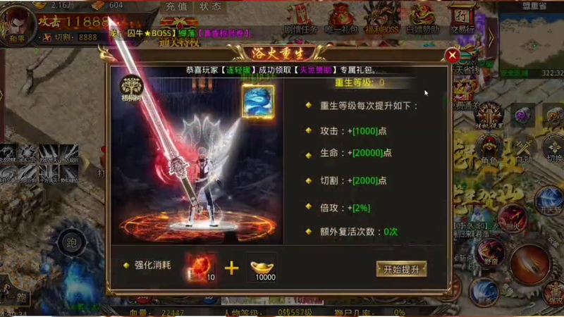 超变合击传奇网站游戏截图