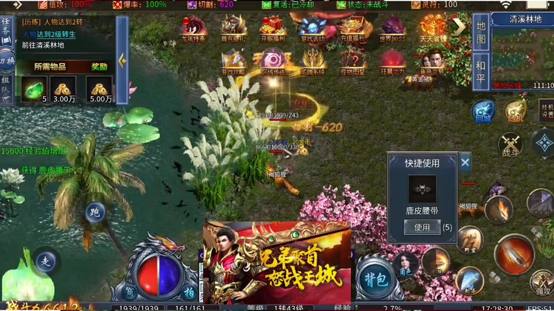 巫王迷失传奇游戏截图