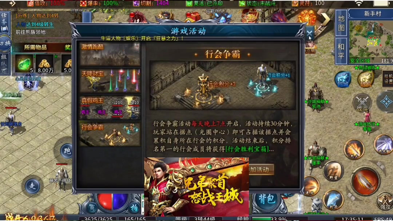 驱逐舰杀毒游戏截图
