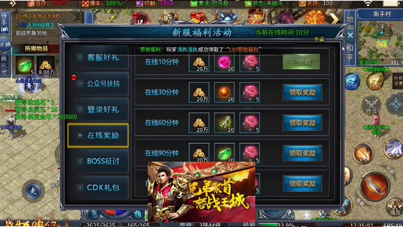 传奇176复古合击游戏截图