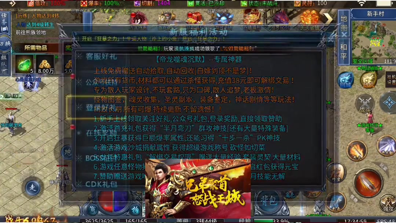 手游传奇哪个好玩游戏截图