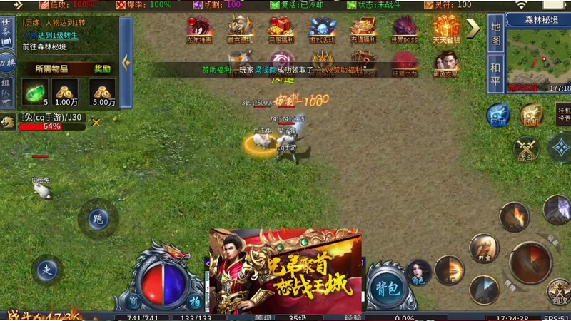 76版传奇发布游戏截图