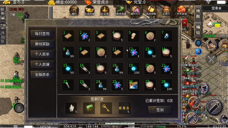 变态迷失传奇游戏截图