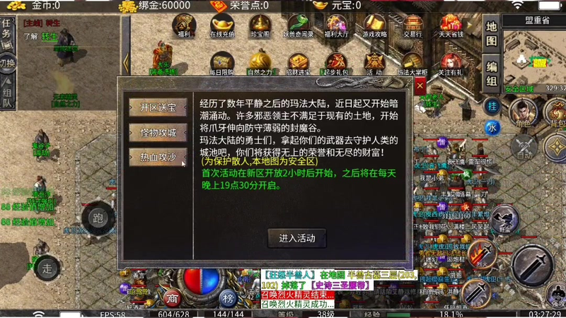 sf999单职业游戏截图