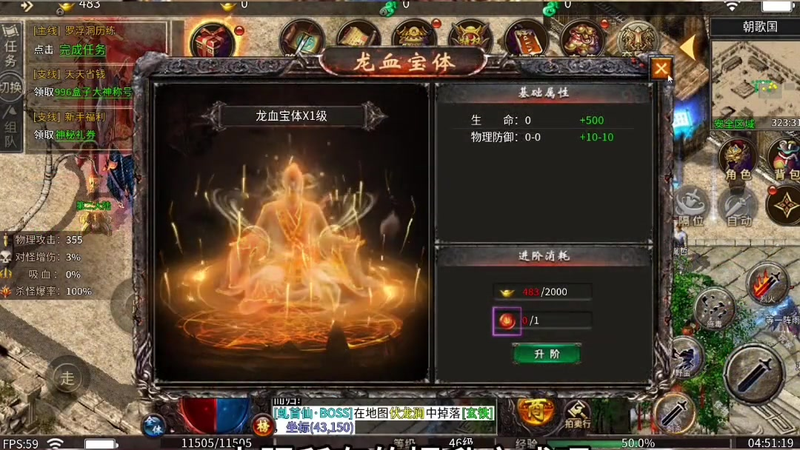蝴蝶迷失传奇游戏截图