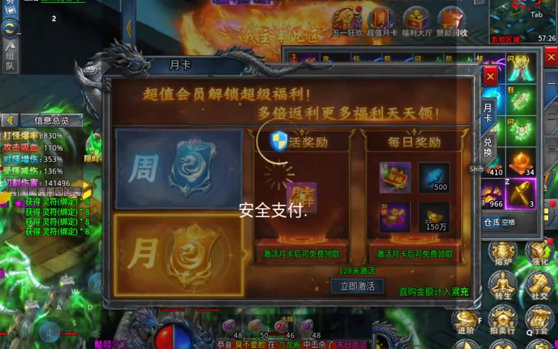 最热门传奇私服游戏截图