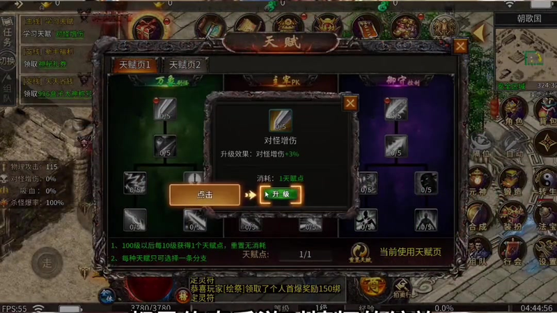 迷失传奇手游游戏截图