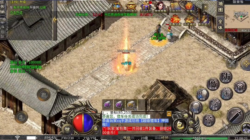 手机单机合击传奇游戏截图