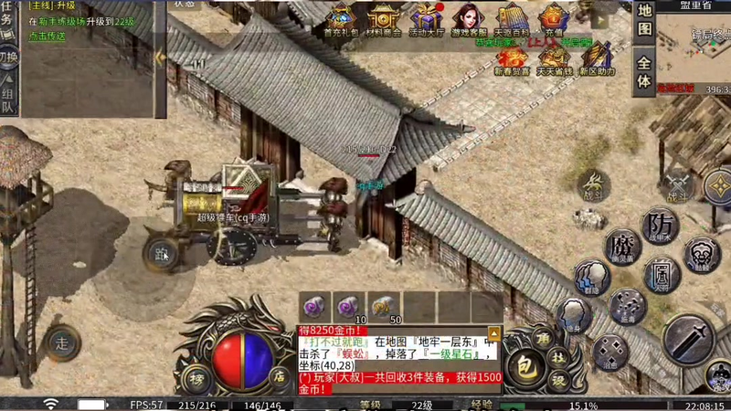 新开迷失传奇私服网站游戏截图