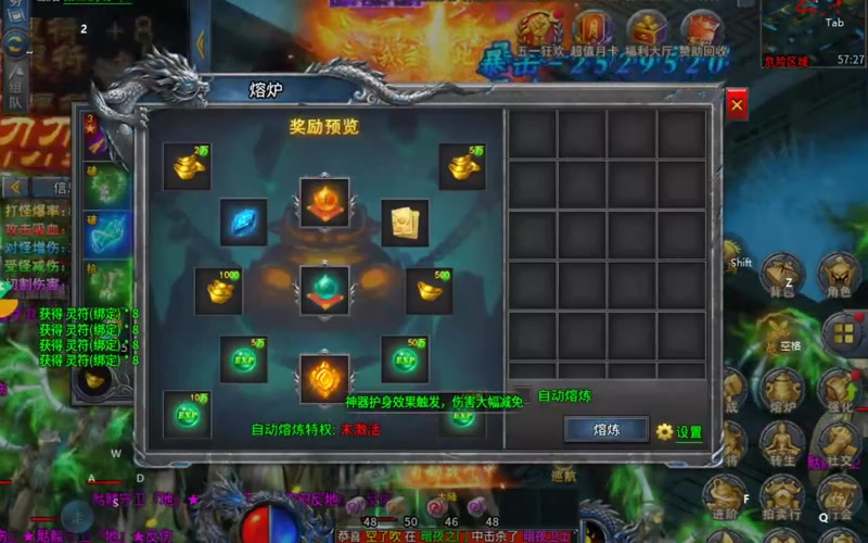 传奇手游内功游戏截图
