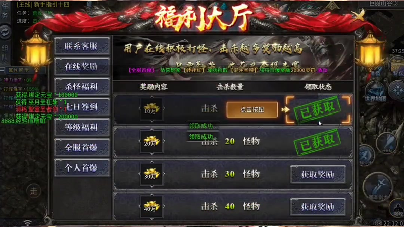 完美合击传奇游戏截图