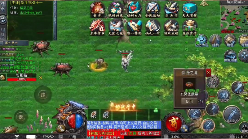 1.95金牛传奇私服网游戏截图