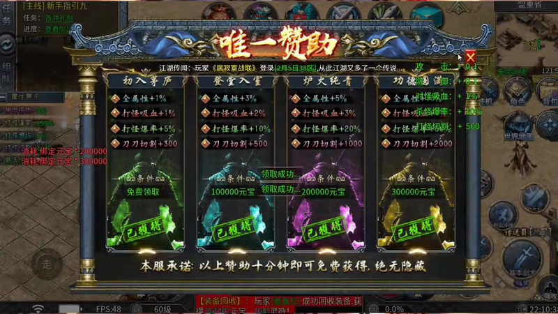 天马迷失传奇游戏截图