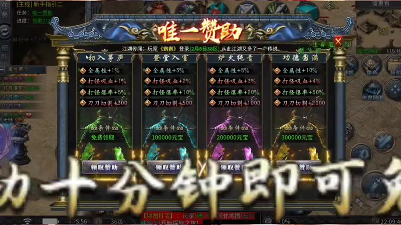 1.85玉兔版本传奇私服能刷元宝吗?最爱NPC揭秘