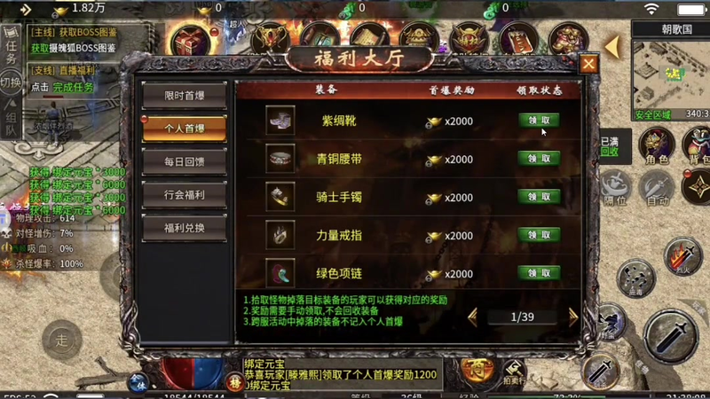 污王迷失传奇游戏截图