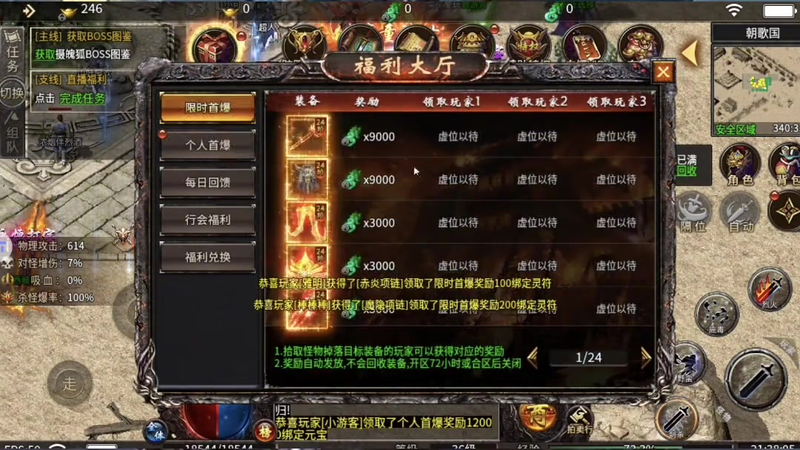 七星迷失传奇游戏截图