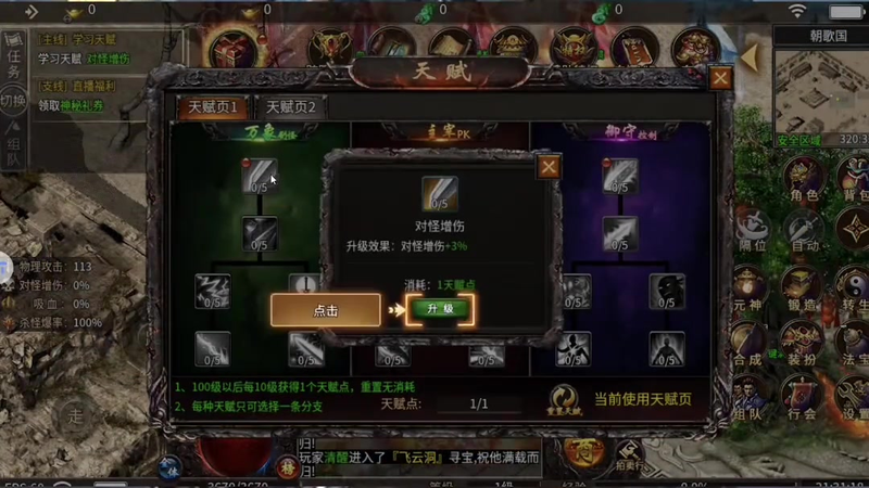 复古合击网站游戏截图