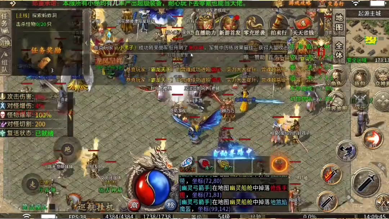 传奇合击1.80游戏截图