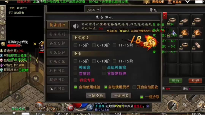 1.85星王合击传奇游戏截图