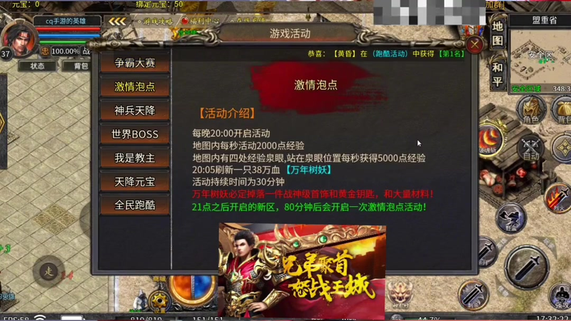 sf999迷失传奇游戏截图