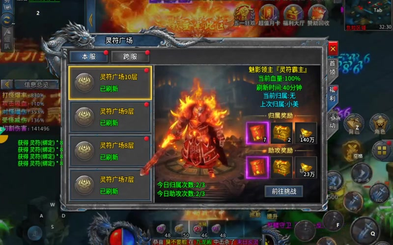 传奇1.85合击游戏截图