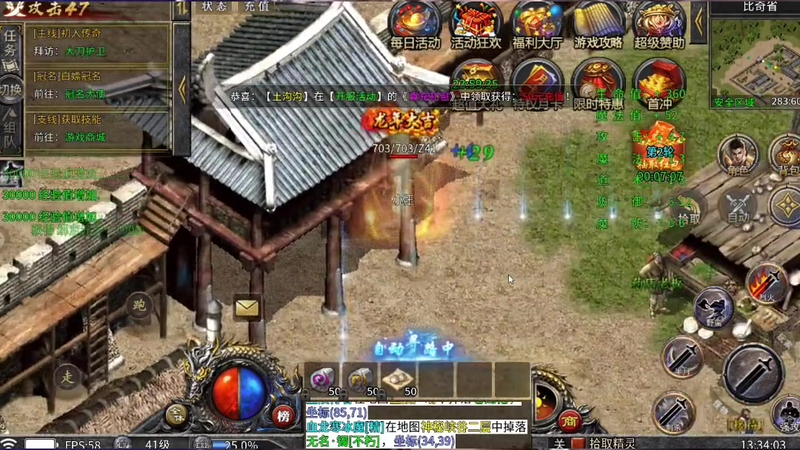 谁是传奇英雄合击万界网络的顶级BOSS?