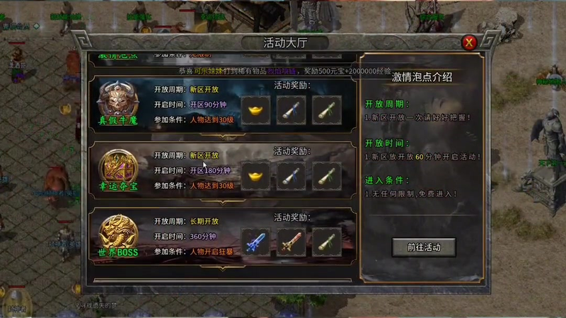 太古迷失传奇游戏截图