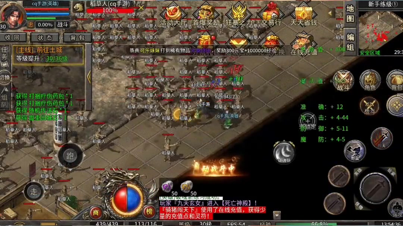 合击传奇生肖装备属性_战场杀手还是辅助利器?