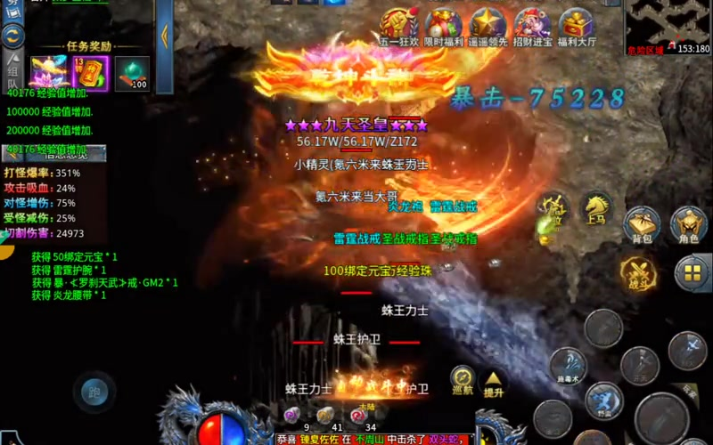 网通热血传奇私服游戏截图