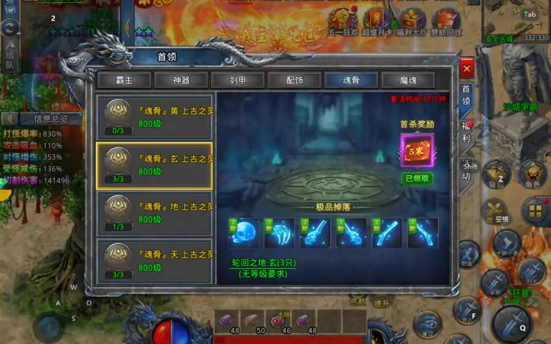 长久迷失传奇游戏截图