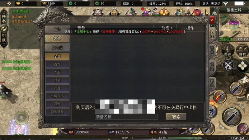 如何在英雄合击1.85传奇手机版下载中提升游戏生活技能?