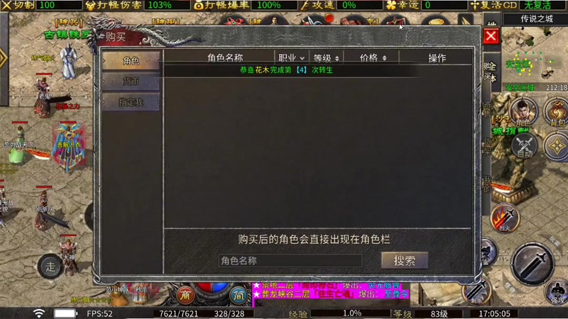 合击复古传奇游戏截图